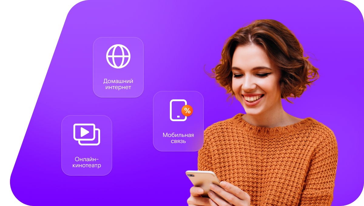 Промо-тарифы Ростелеком в село Лакедемоновка (Ростовская область)